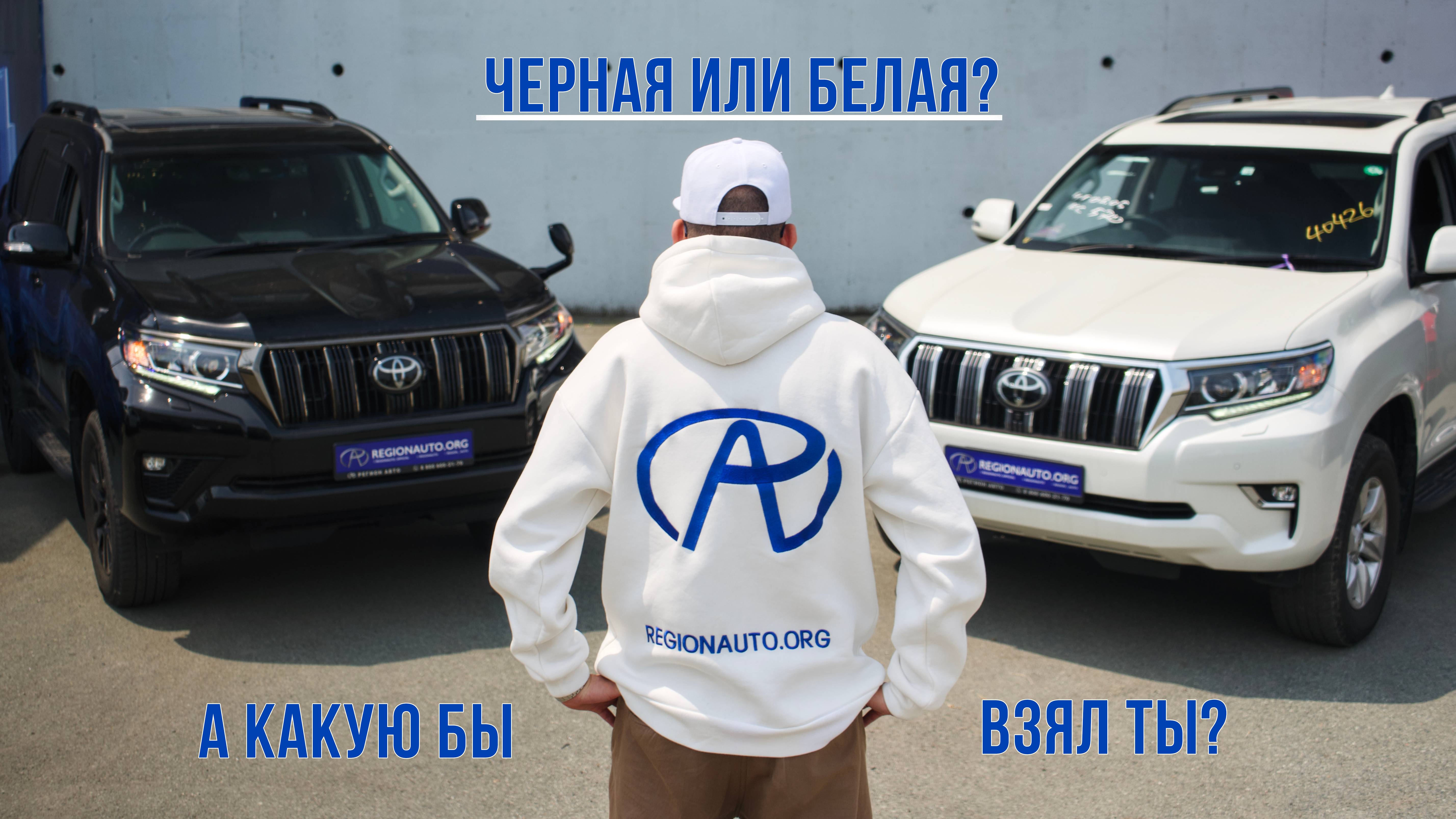Свежий привоз! Новый Honda StepWGN, Toyota LC Prado, BYD, Yaris, Vezel.