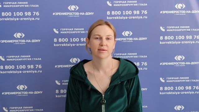 Отзыв о лазерной коррекции зрения в клинике "Зрение Ростов-на-Дону", 88001009876