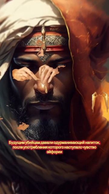 ASSASSIN"S