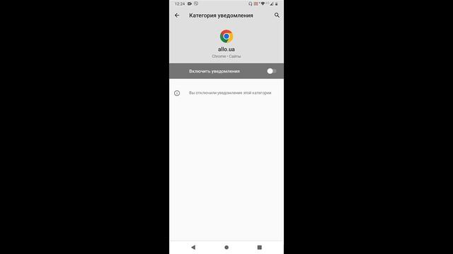 Как Отключить Уведомления в Chrome на Андроид. Убираем СП
