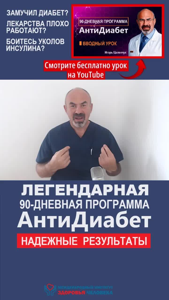 НЕОЖИДАННО ОПАСНЫЙ ПРИ ДИАБЕТЕ ПРОДУКТ