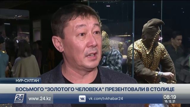 Восьмого «золотого человека» презентовали в столице