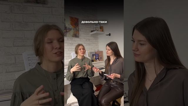 Знакомство с преподавателем Златой. часть 1