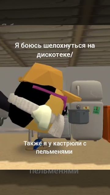 Санс и пельмени
