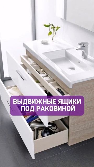 Топ 3 решения для избавления от визуального шума в ванной🚿