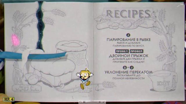 прохождение обучения в cuphead за чашу