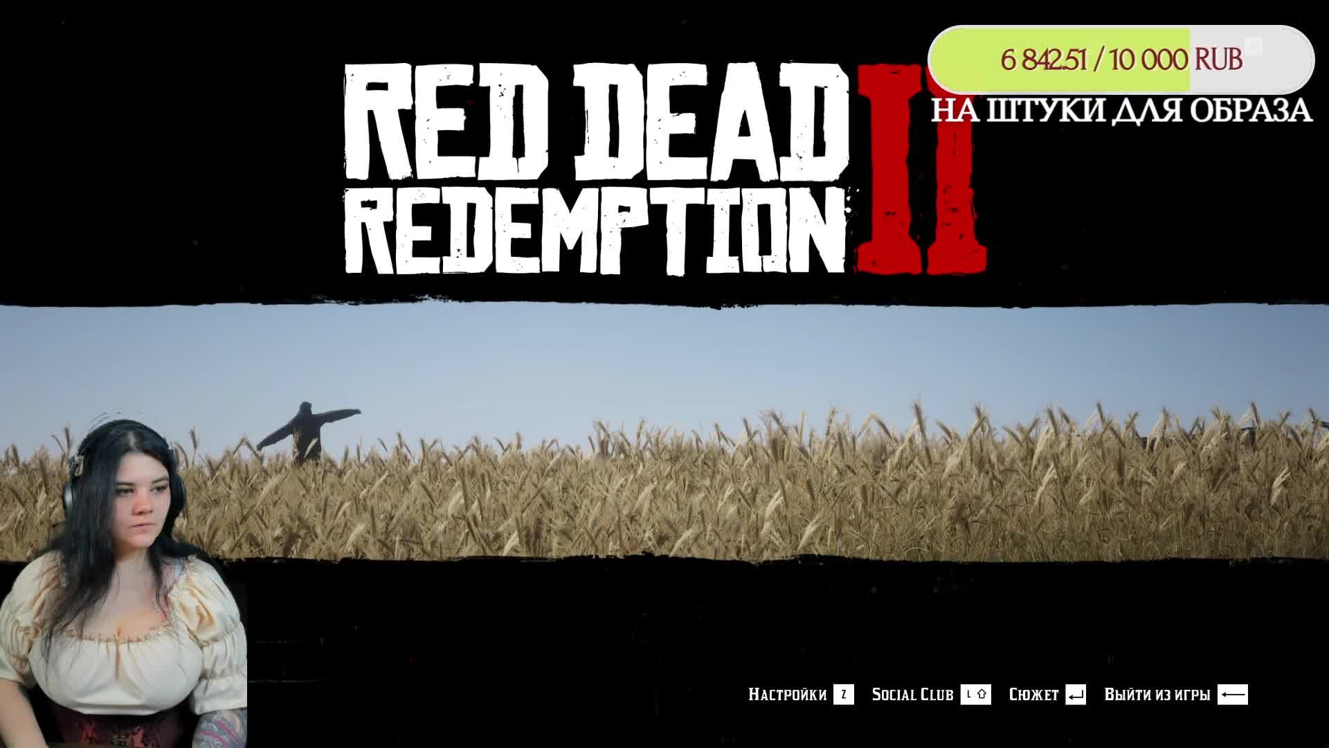 Смотрим на красоты Red Dead Redemtion 2