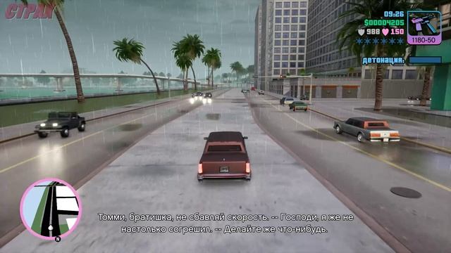 Grand Theft Auto Vice City  Definitive Edition