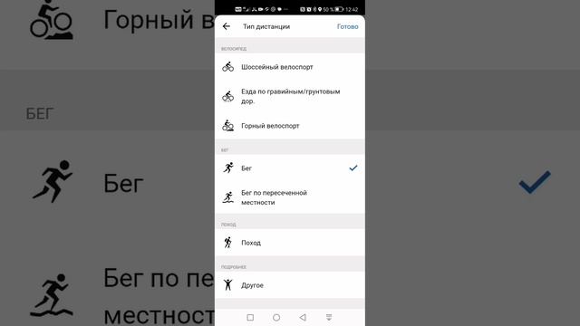Как убрать пиктограммы подъёмов на картах маршрутов в Гармин Коннект (Garmin Connect)