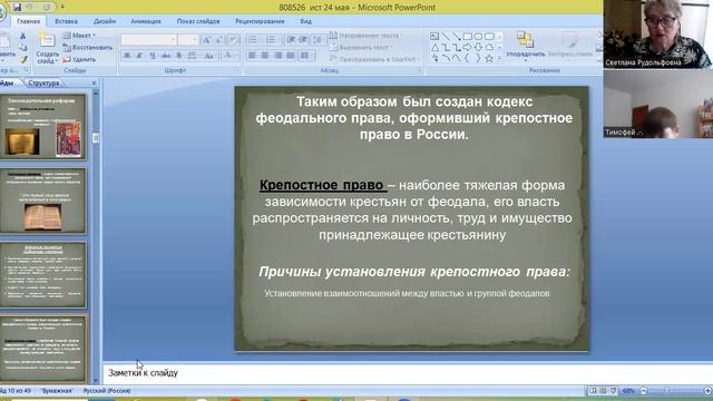 video1785025078     ист 8 кл  24 мая