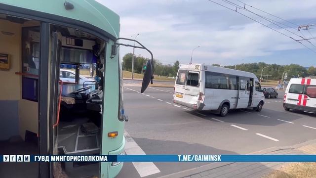 В Минске троллейбус столкнулся с маршруткой. 29.08.2022