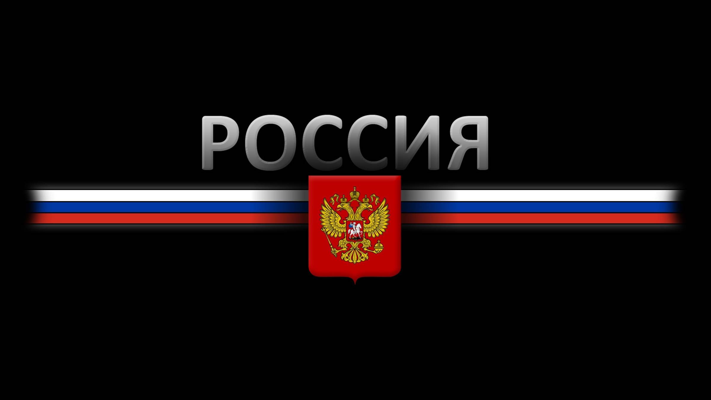 Don Harris - РОССИЯ