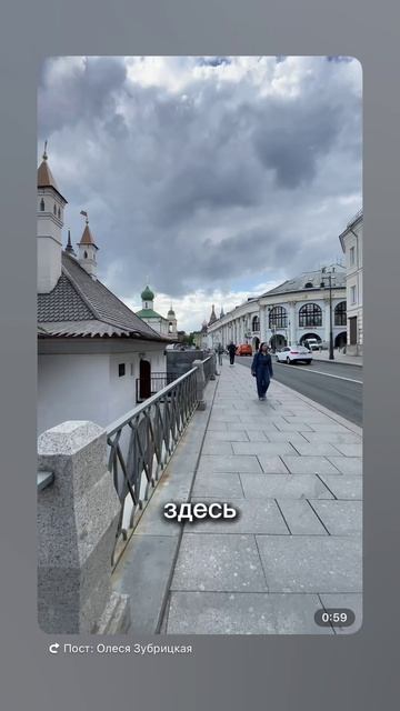 Старейшая улица Москвы