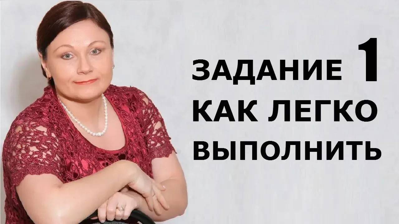 Задание 1 ЕГЭ. Средства связи предложений в тексте. Русский язык