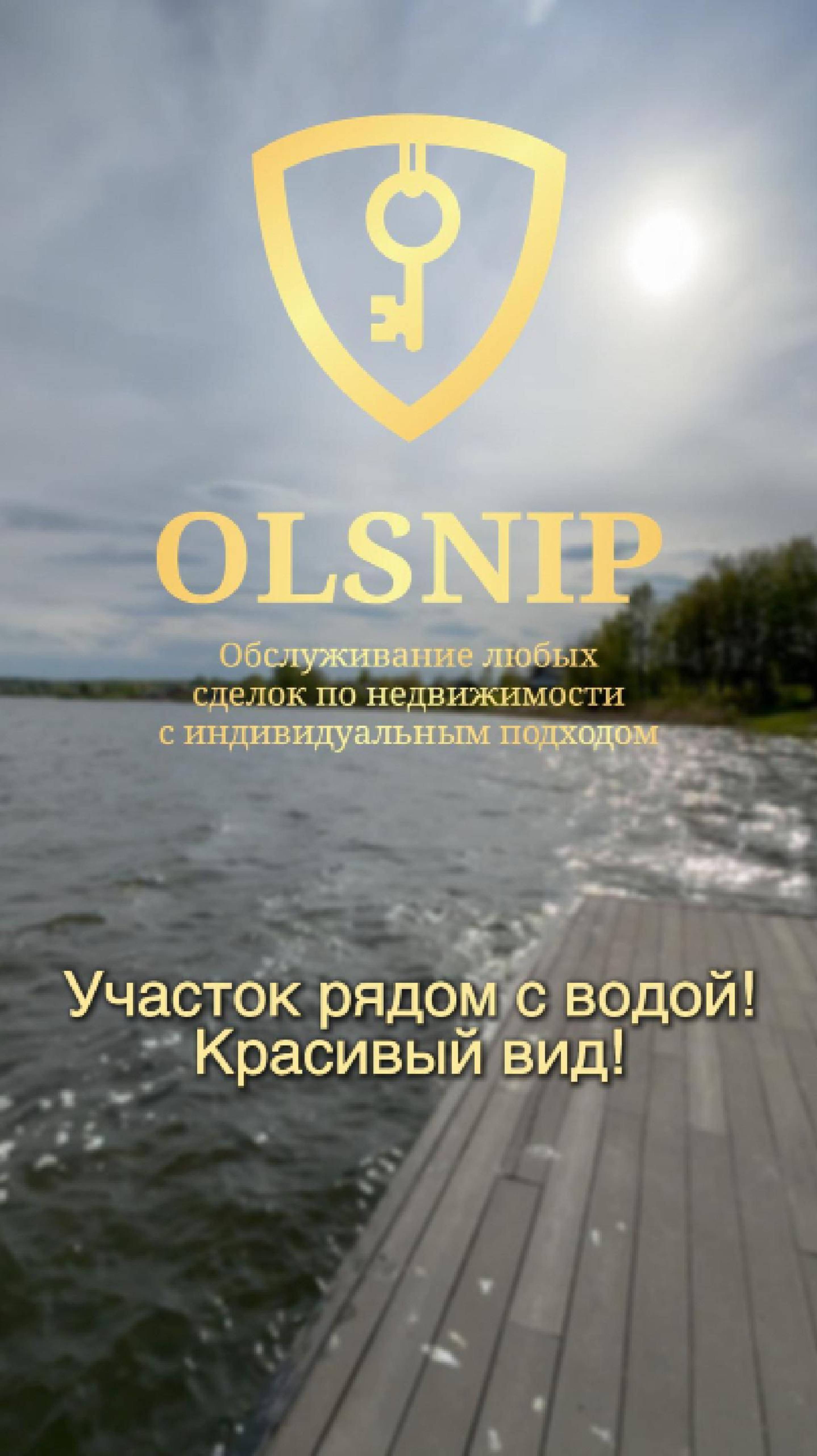Участок на берегу Рузского водохранилища! #недвижимость #инвестиции #строительство #москва #участок
