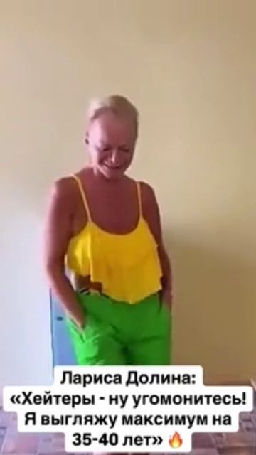 40-летняя девушка!