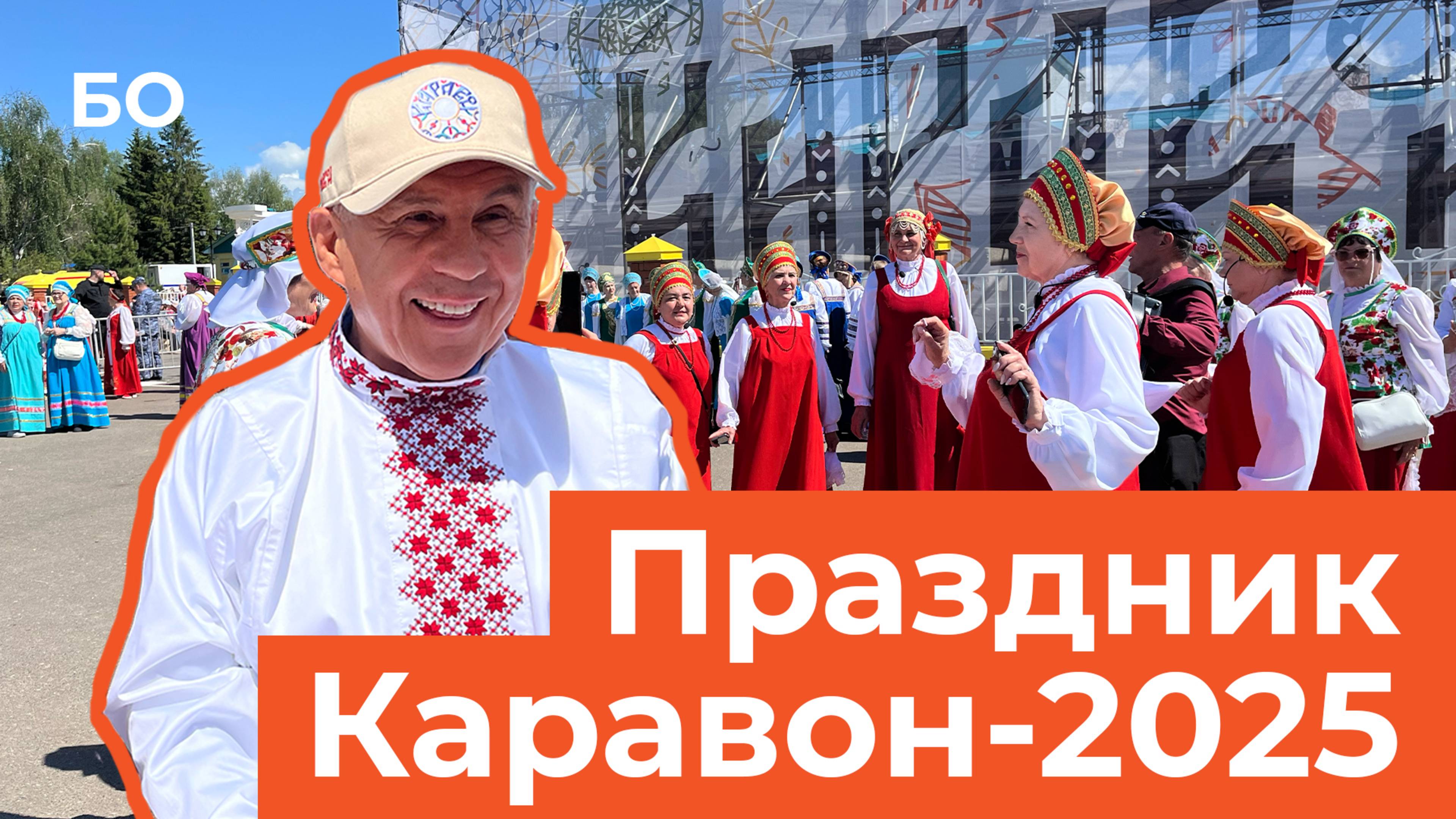 Минниханов поучаствовал в народных играх и попробовал традиционные блюда на Каравоне в Никольском