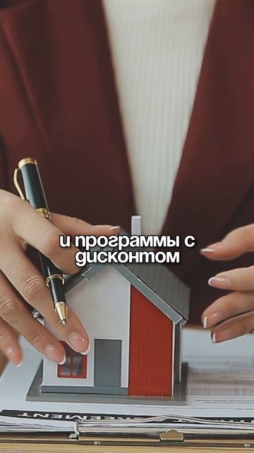 СЕМЕЙНАЯ ИПОТЕКА 💸 👨👩👧 📍