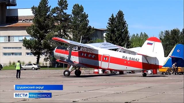 Вести. Красноярск от 24.05.25