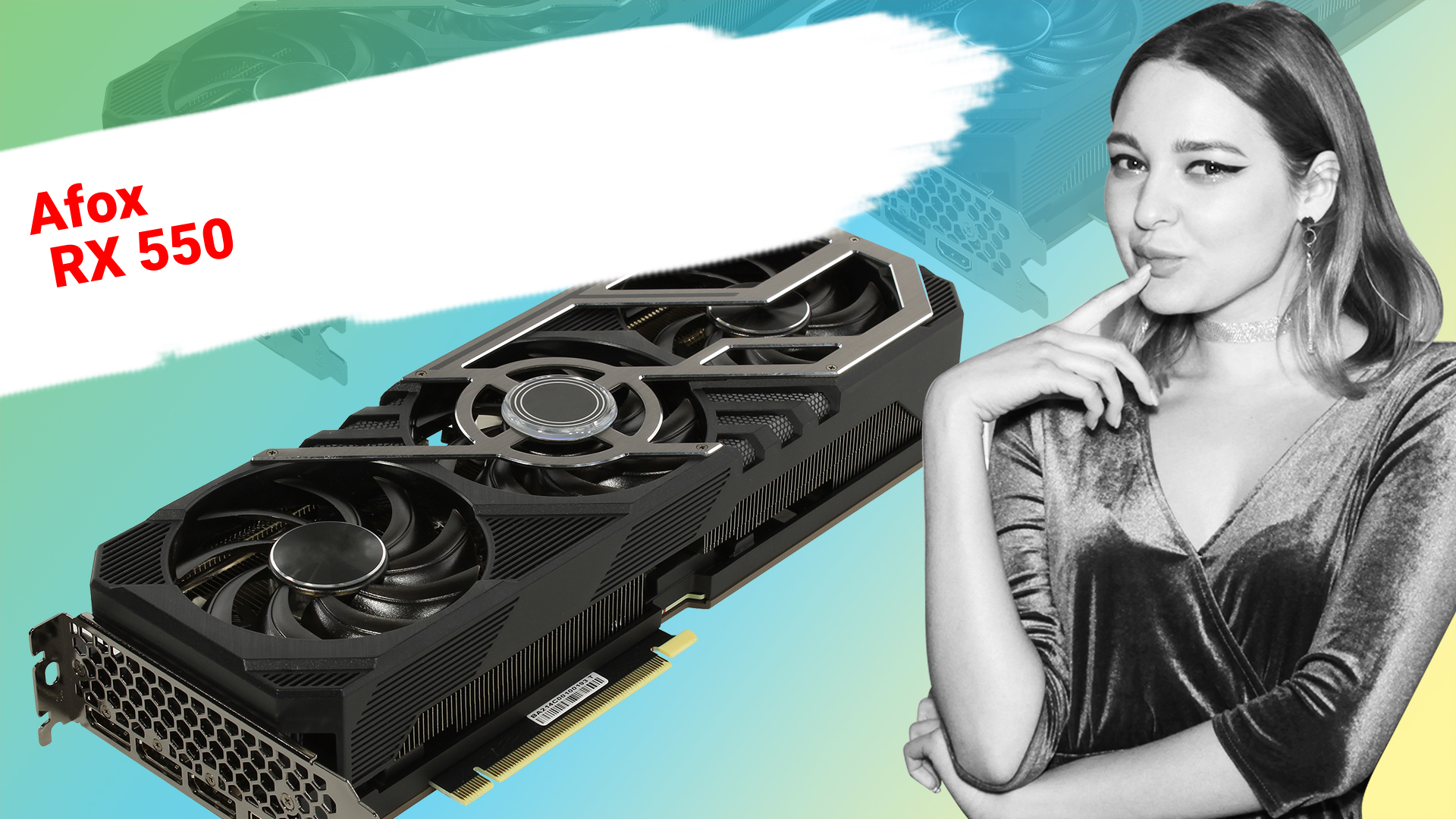 НИКС Компьютерный Супермаркет: видео про Видеокарта Afox RADEON RX 550 (512) 2 Гб GDDR5 (RX 550)