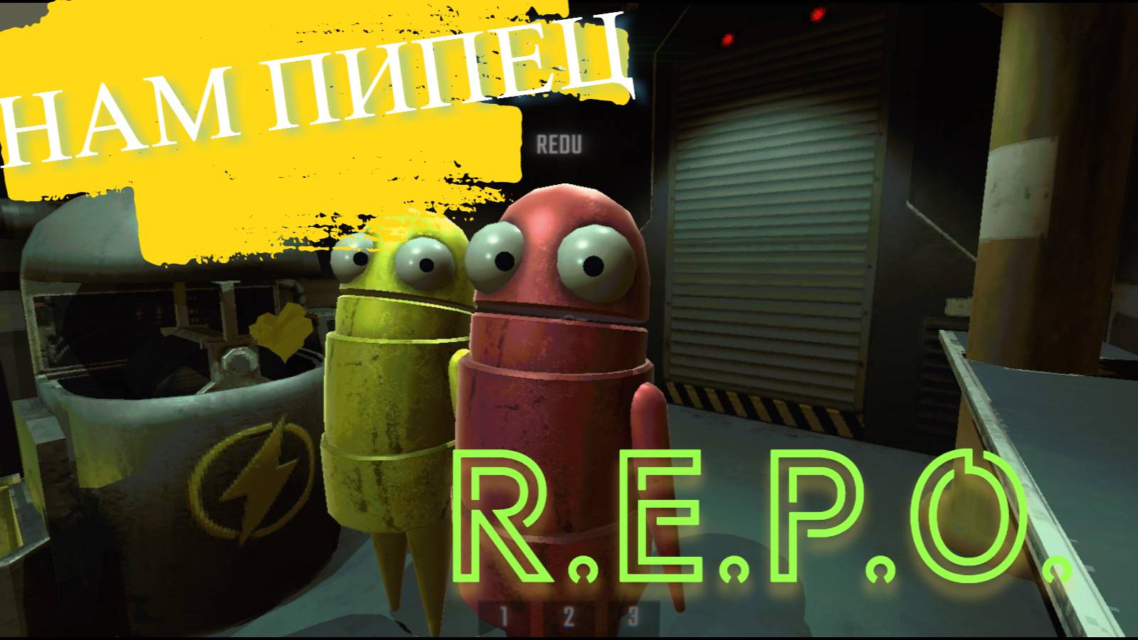 ЧТО ТУТ ПРОИСХОДИТ?\ R.E.P.O\ CO-OP