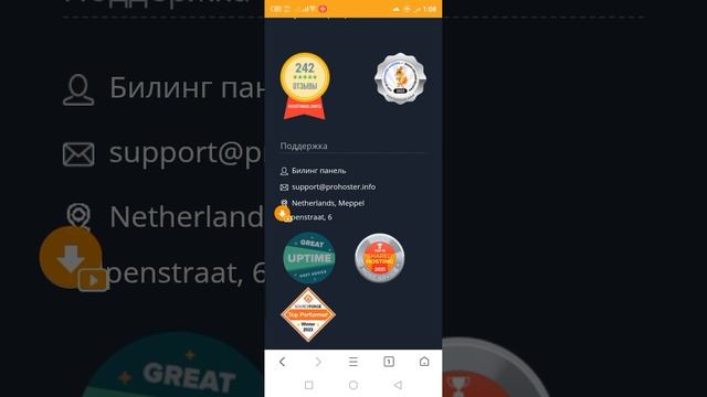 Панель управления хостингом