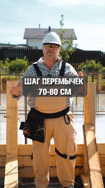 КАК укрепить опалубку ФУНДАМЕНТНОЙ ПЛИТЫ