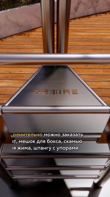 Спорт и стиль под открытым небом — это Open Air Trio