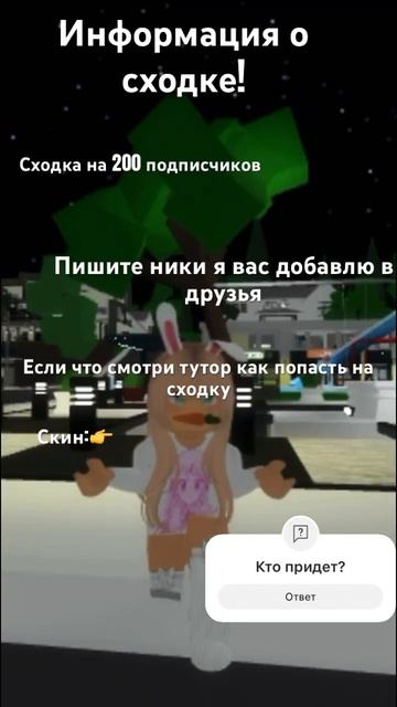 Тутор на канале! #игры #смешное #интересное #роблокс #ак