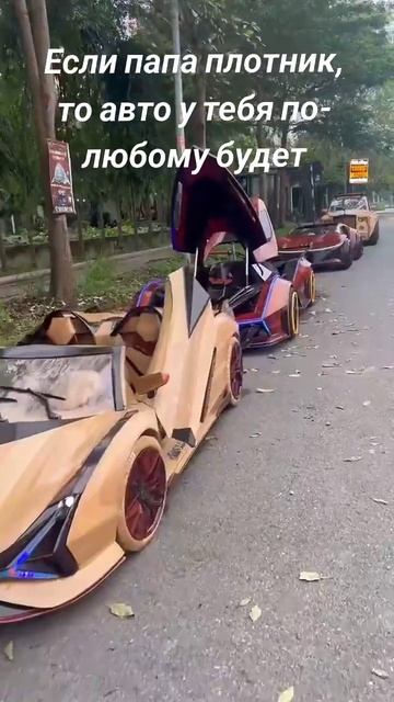 Папа плотник