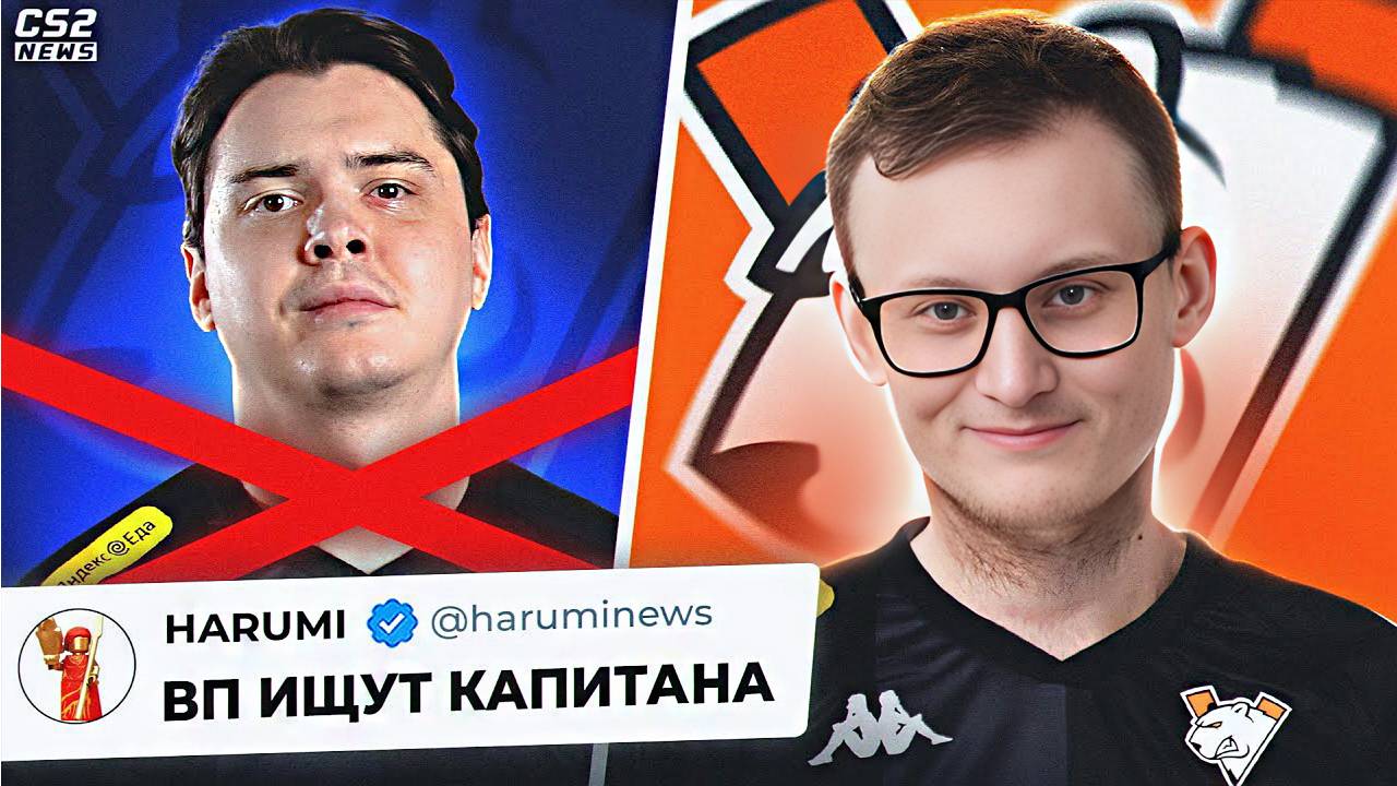 КТО СТАНЕТ НОВЫМ КАПИТАНОМ в ВП!? КИК ЭЛЕКТРОНИКА? IEM DALLAS. НОВОСТИ КС \ РЕАКЦИЯ НА CS GO NEWS