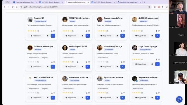 SpellBook презентация проекта 23 мая 2025
