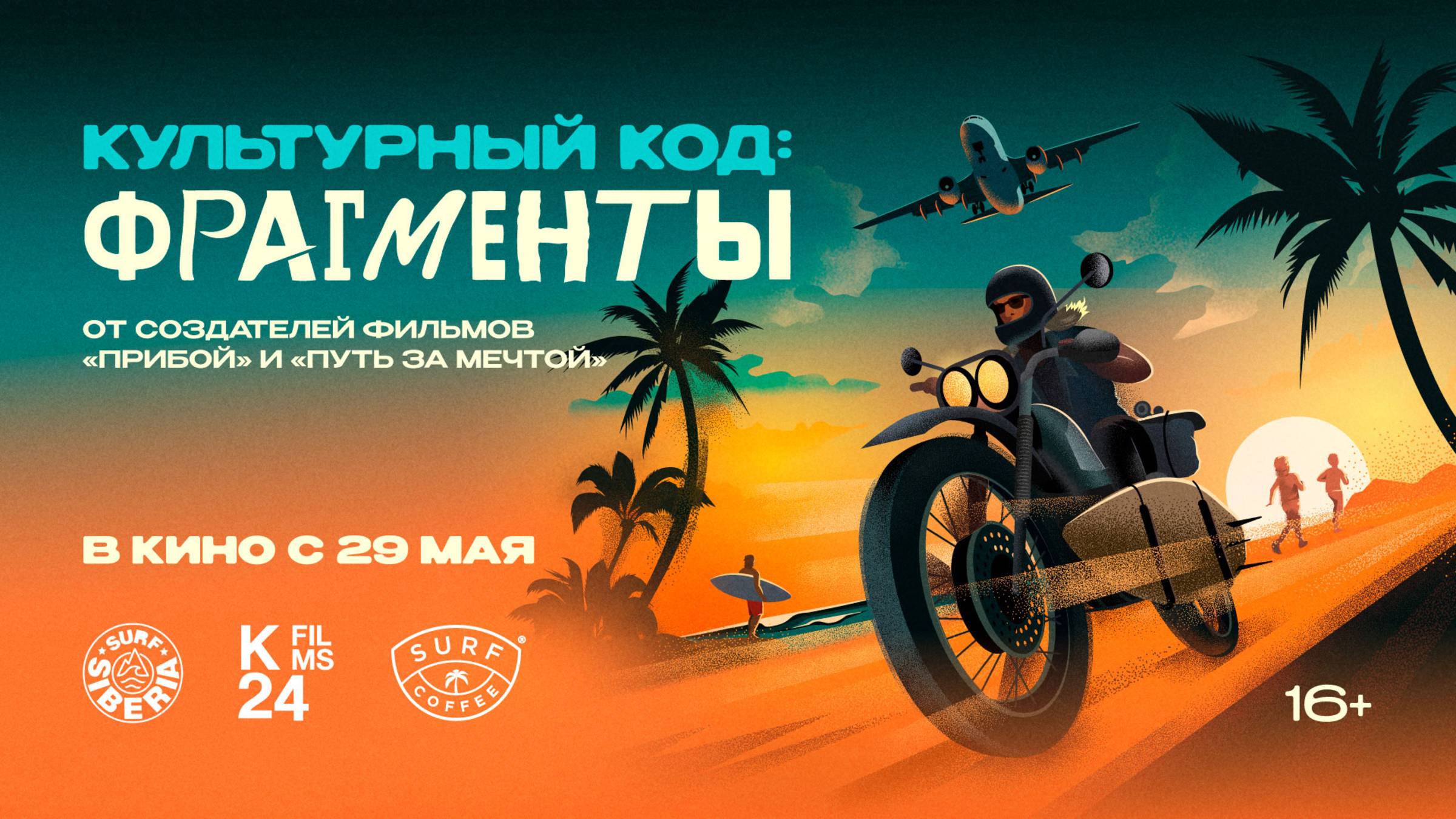 Культурный код: Фрагменты