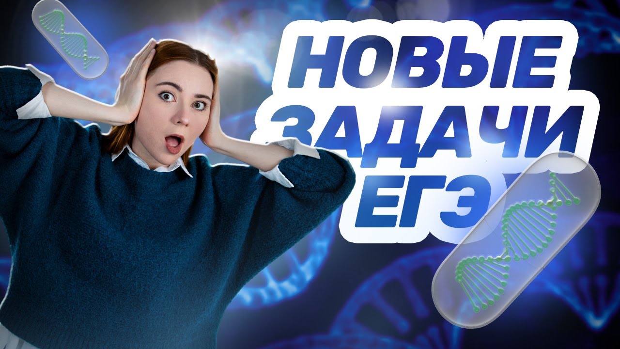 Решаем новые задачи на Харди-Вайнберга