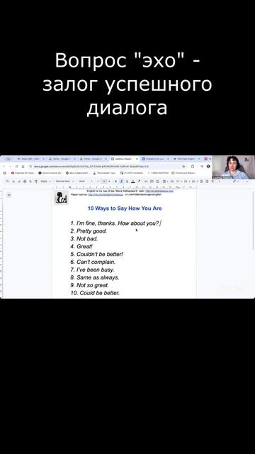 Вопрос "эхо" - залог успешного диалога #Английский