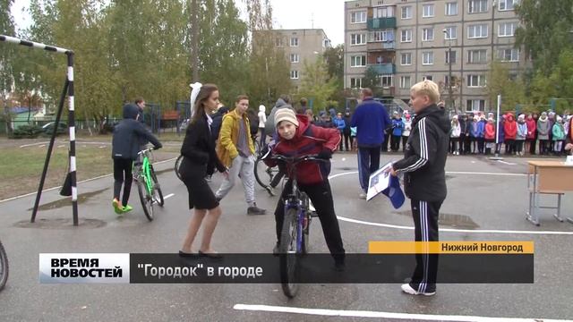 Мобильный городок безопасности в нижегородской школе