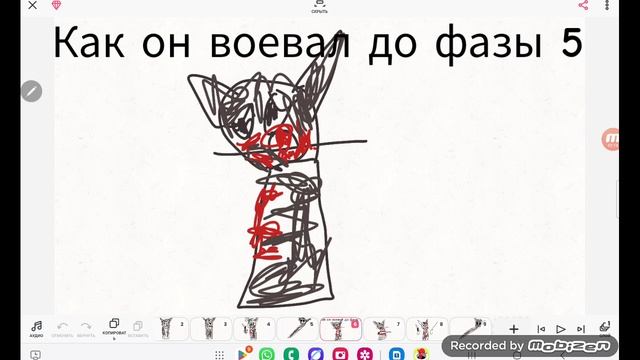 Как грей воевал до фазы 5