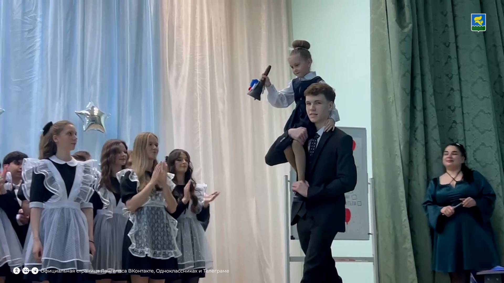 Последний звонок-2025
