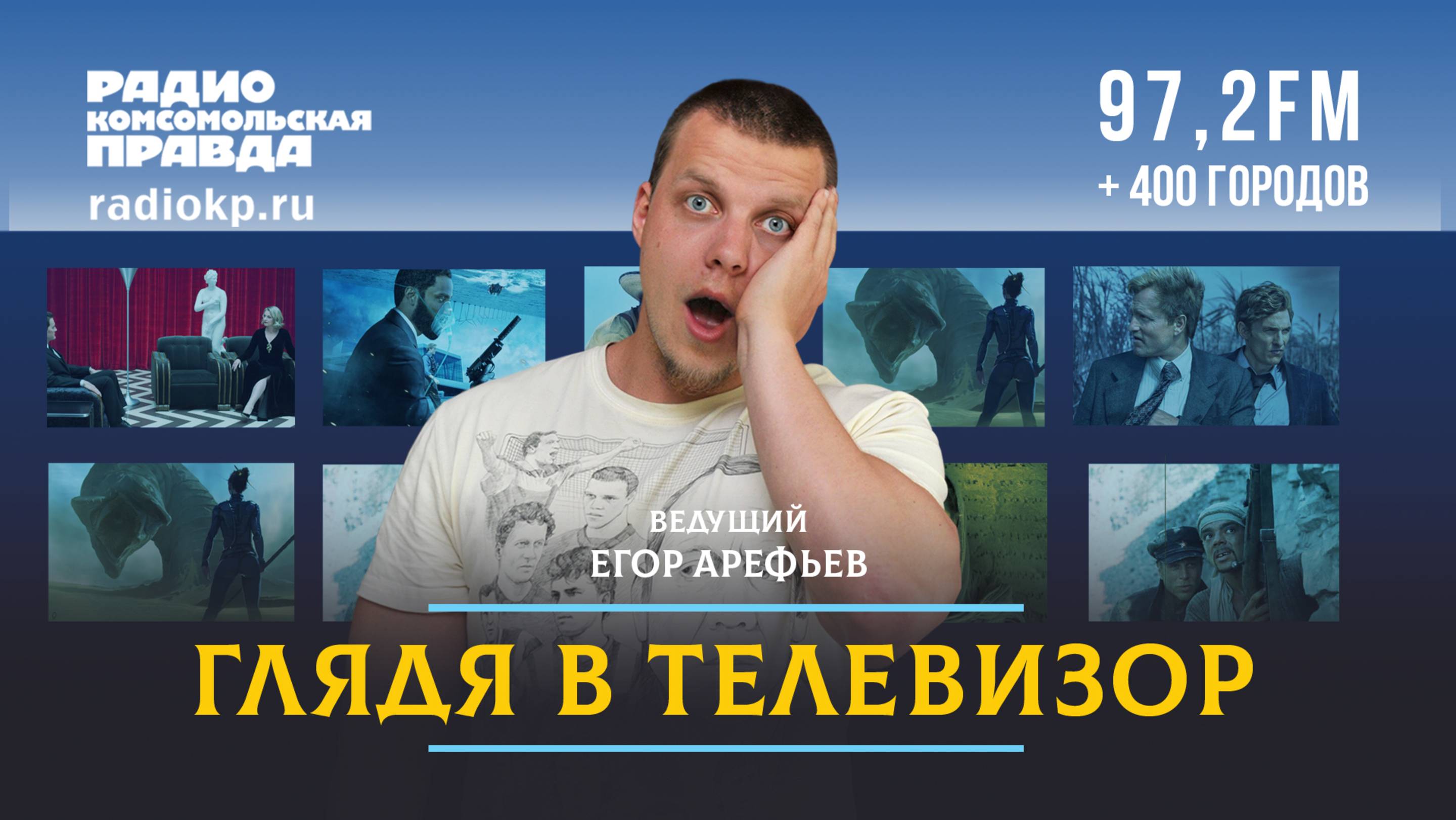 «Евровидение», «Интервидение» и «Наша новая музыка» | 24.05.2025