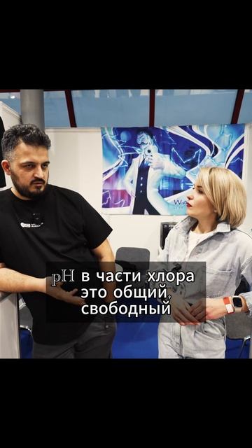 За 60 сек«Ватер-Ай.Ди. Руссия» на выставке Pool M’25 Фотометры PoolLab 2.0, Prime Lab, Flexi Tester