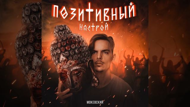 Работа мечты (Skit)