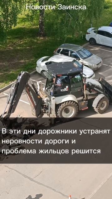 В Заинске во дворе дома 1/07 по проспекту Победы устранили дорожную неровность