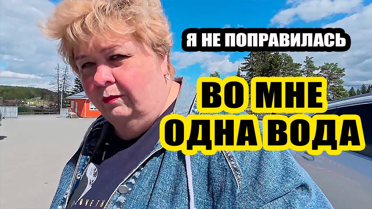 ОЛЬГА УРАЛОЧКА LIVE | Я так-то не поправилась. Во мне одна вода! | Музыкальный обзор