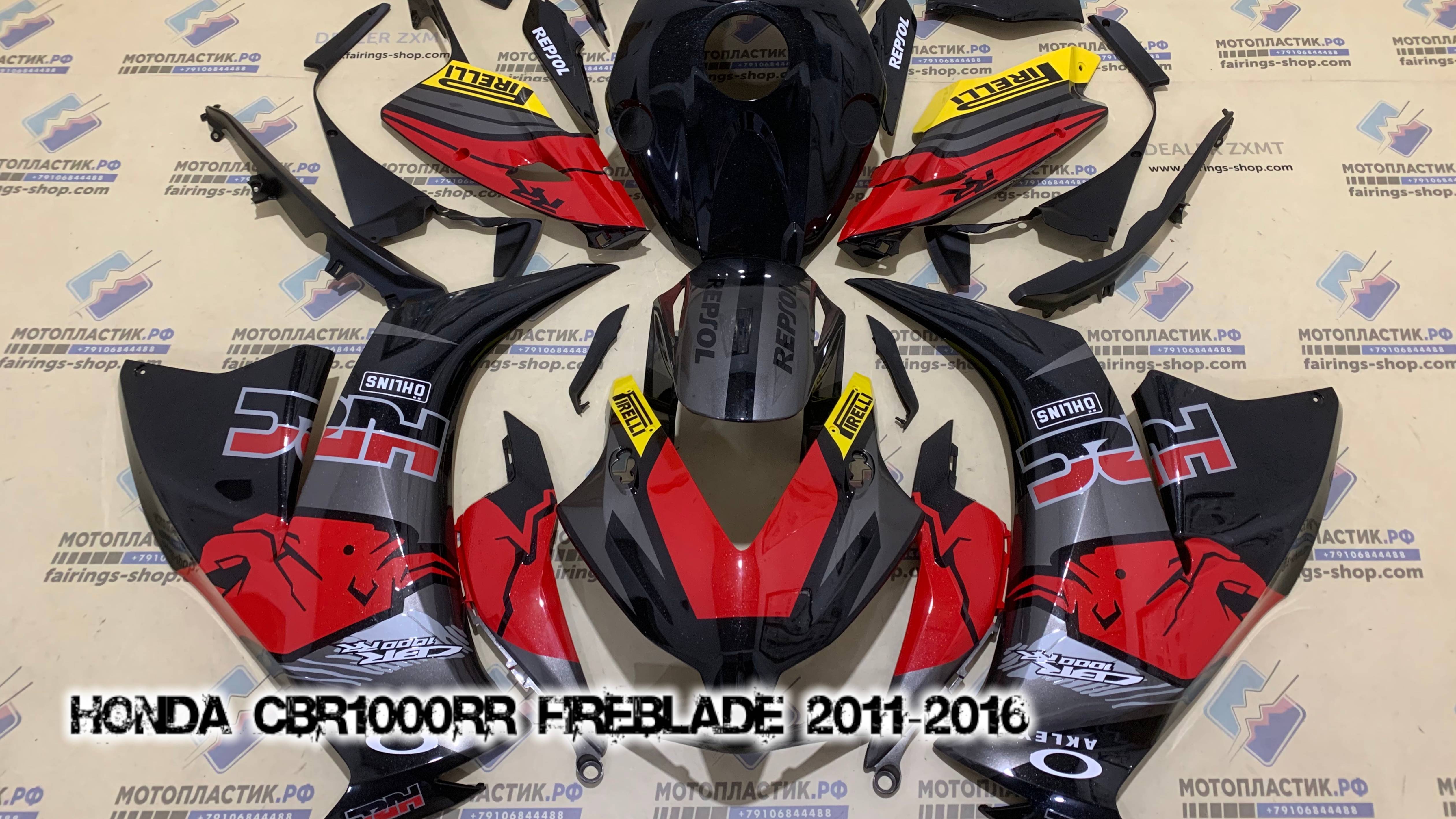 Honda CBR1000RR Fireblade 2011-2016  ||| мотопластик.рф