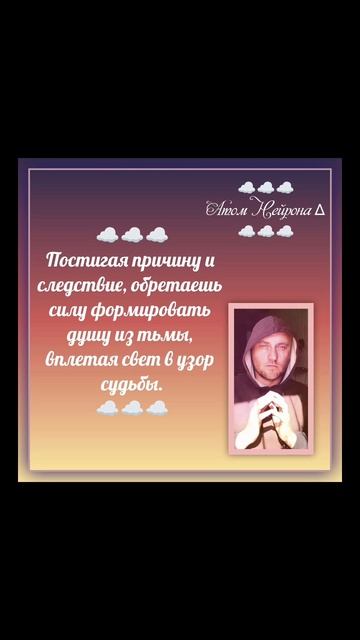 Медитация тишина Атом Нейрона ∆ #медитация #осознанность #любовь