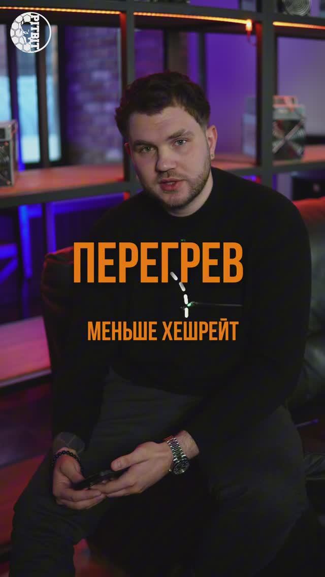 Проблема температуры — и как мы её решаем
#miner #asicminer #асик #майнер #майнинг #технологии #п