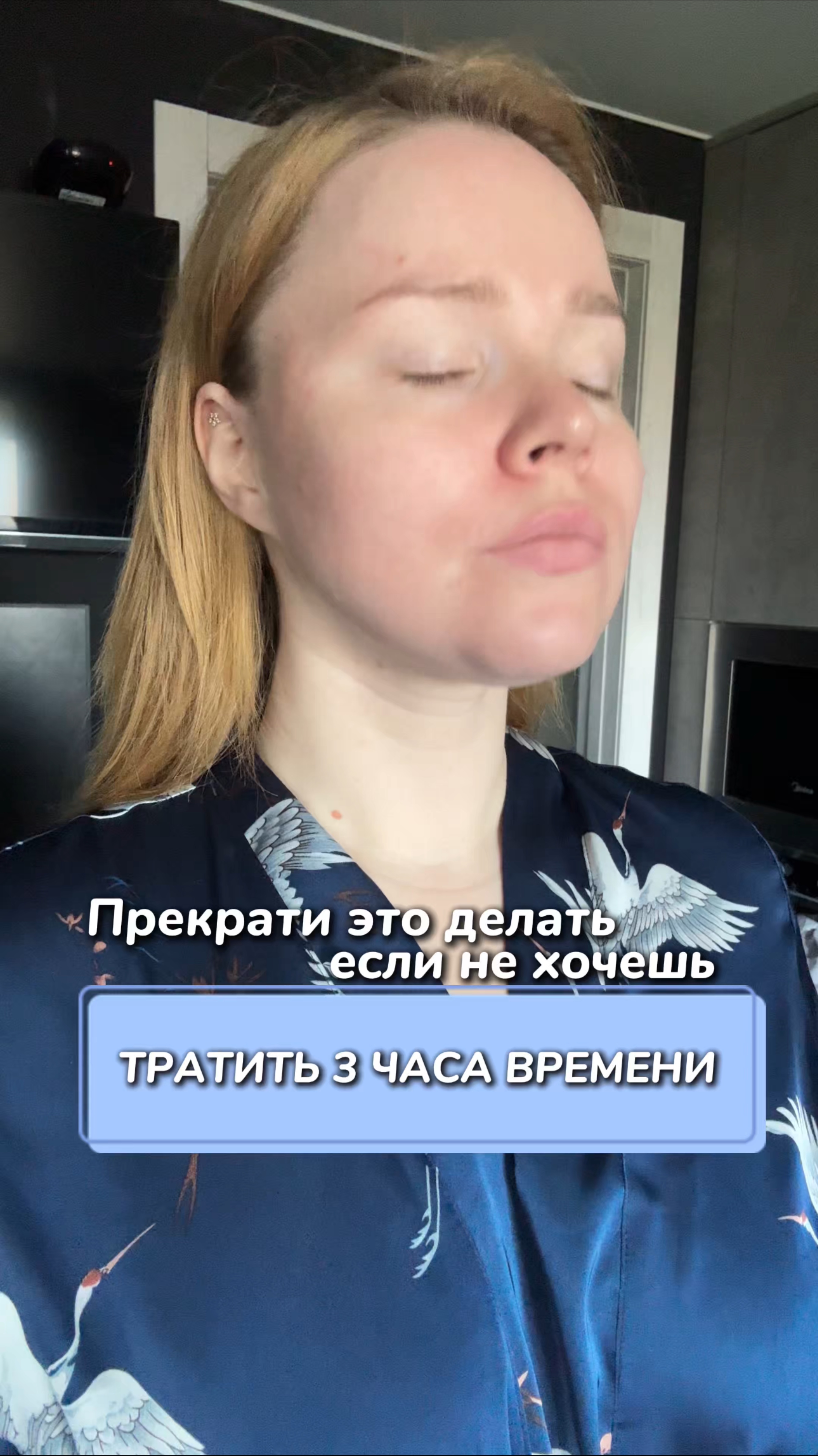 Прекрати это делать, если не хочешь тратить 3 часа времени
Артикул на WB #269153142
Ozon #1740810271