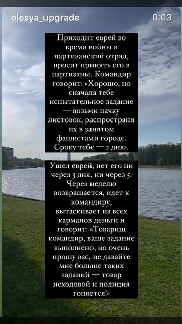 Анекдот