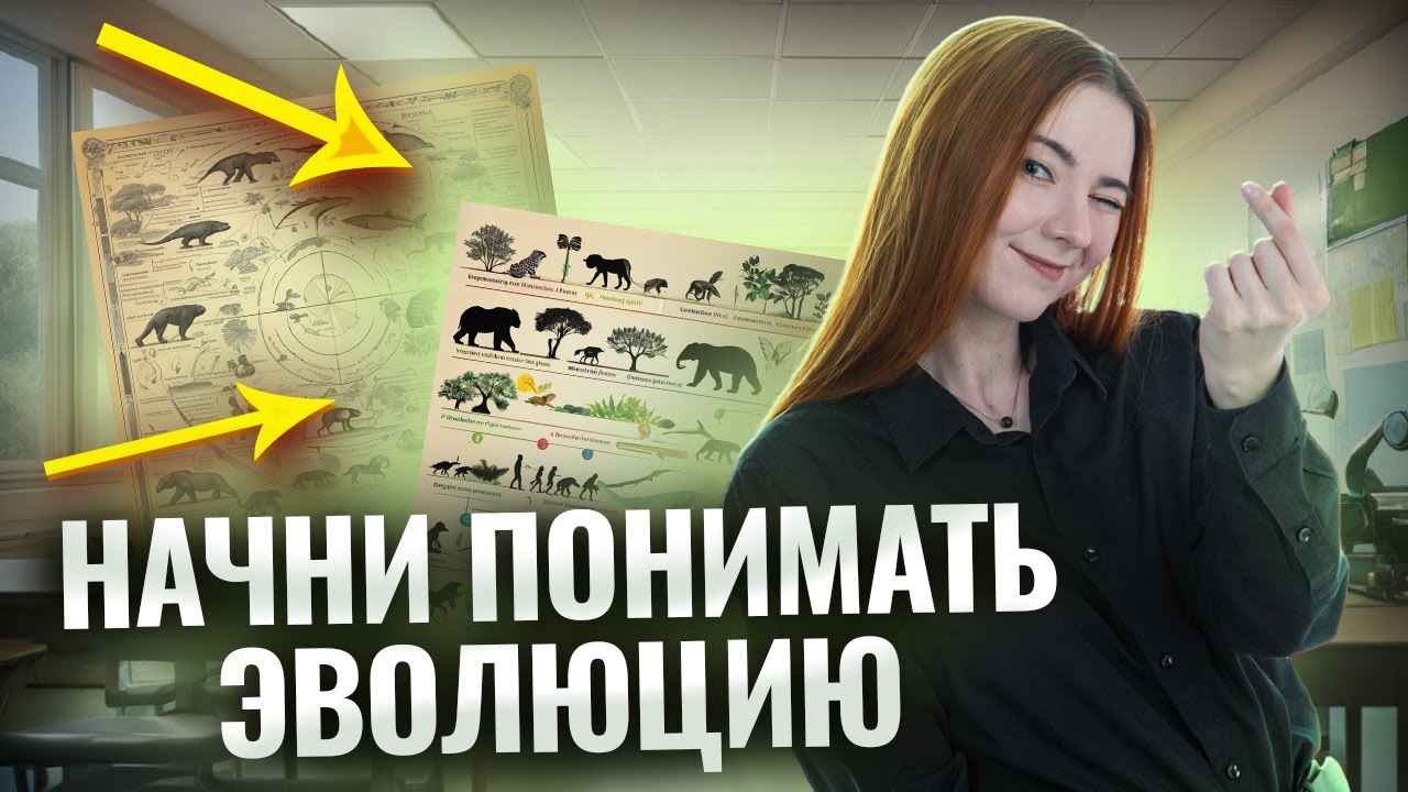 Все факторы эволюции для 17 задания ЕГЭ по биологии I Умскул