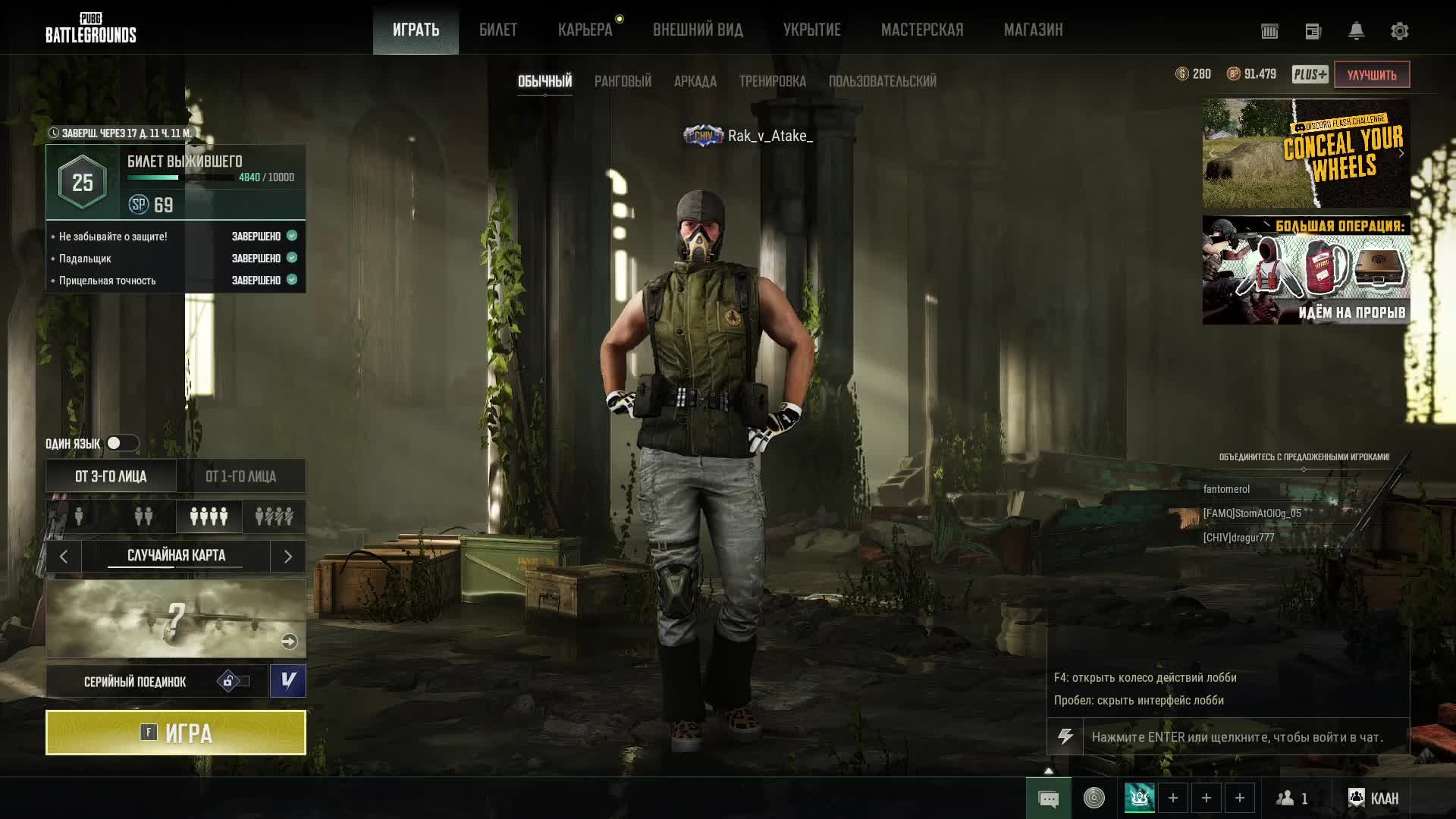 PUBG: BATTLEGROUNDS